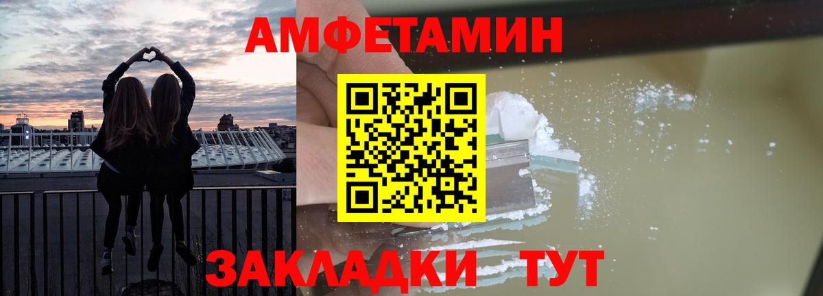 Реж  Amphetamine Розовый  АМФ  Вход с VPN 