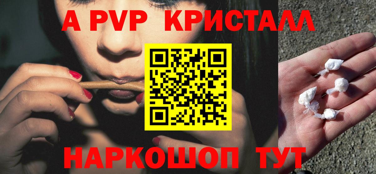 А ПВП Crystall  A-PVP крисы CK  Вход с VPN  Реж  А ПВП VHQ 