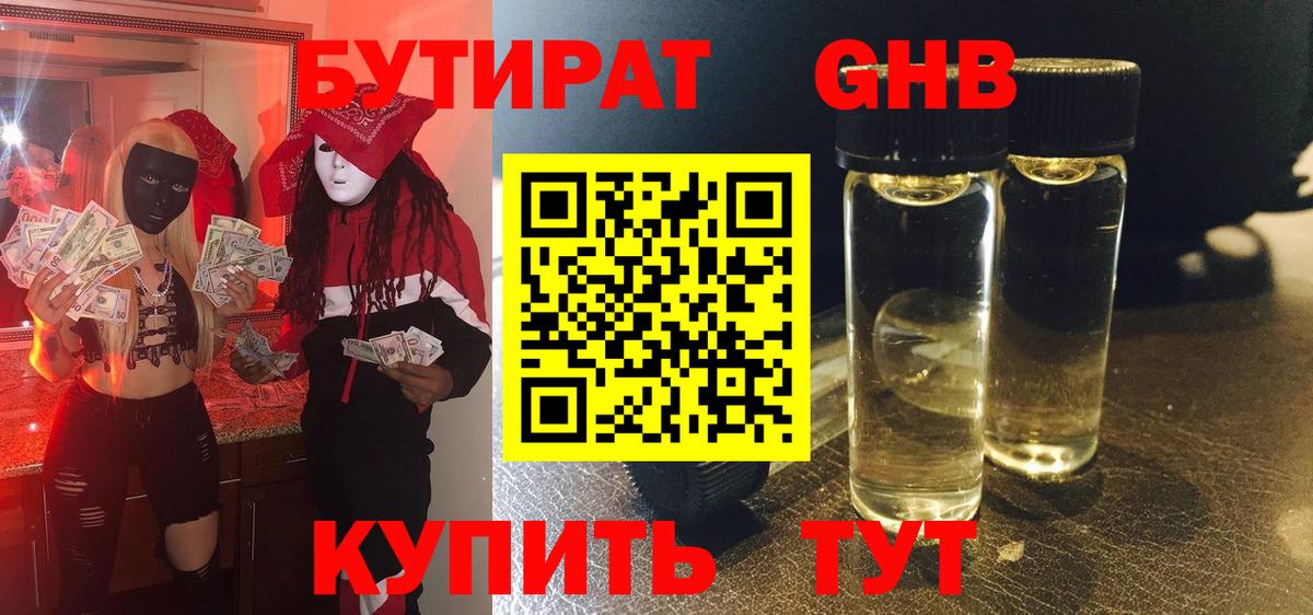Бутират оксана  БУТИРАТ  Реж  Вход с VPN 