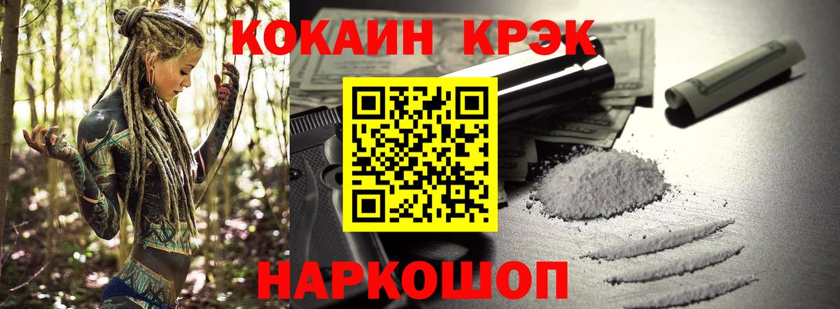 Реж  Кокаин Fish Scale  Вход с VPN  Кокаин 99% 