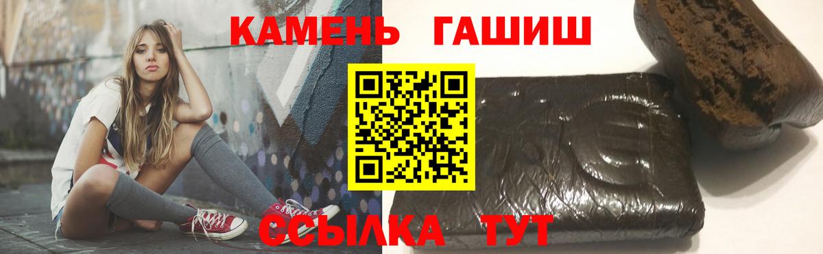 Реж  ГАШИШ гарик  Вход с VPN  ГАШИШ 40% ТГК 