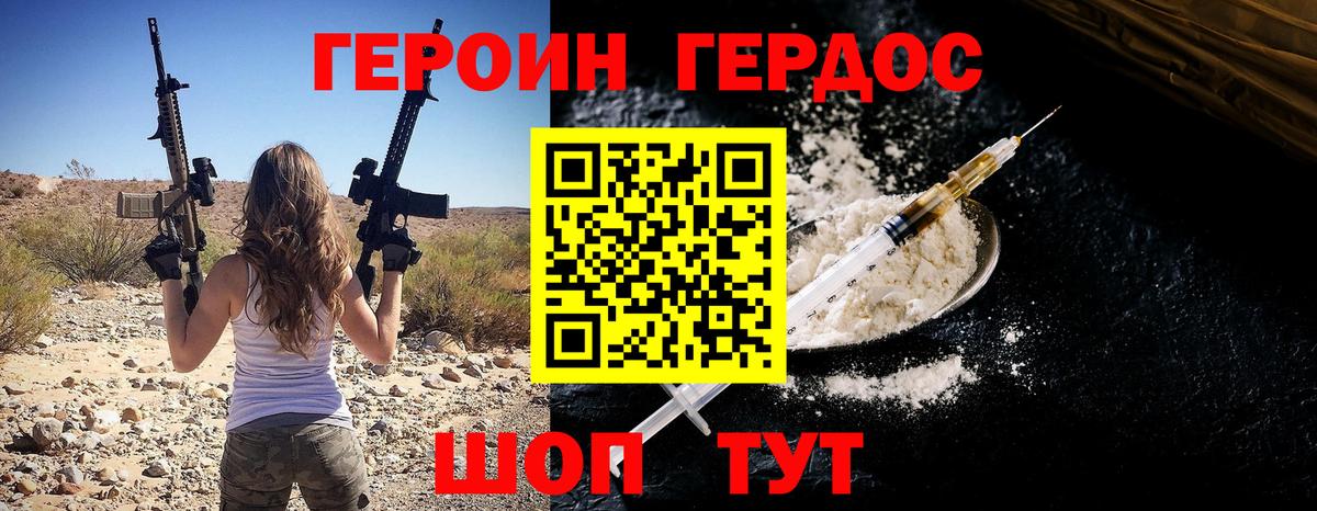 Героин хмурый Реж