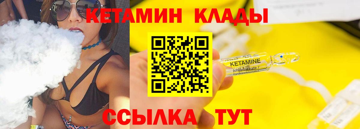 shop формула  КЕТАМИН VHQ  Вход с VPN  Реж 