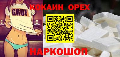 кокаин VHQ Гуково