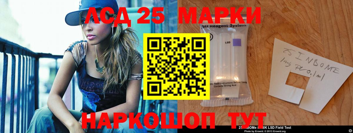 Лсд 25 экстази кислота Реж