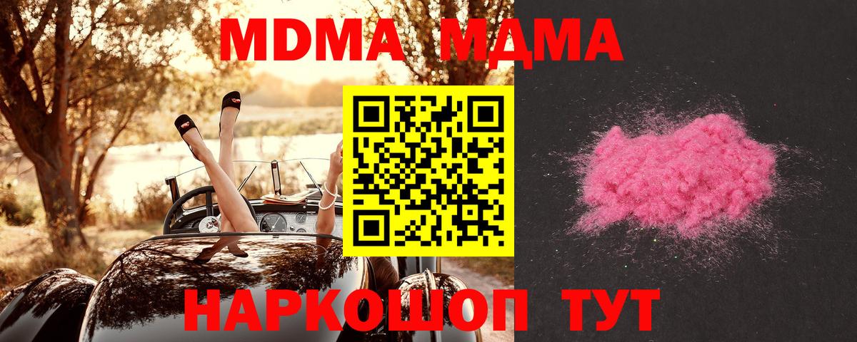 МДМА Molly  МДМА  Вход с VPN  Реж  MDMA Molly 