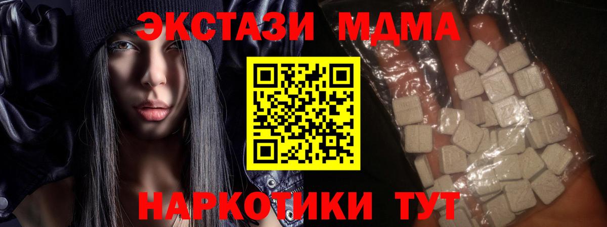 МДМА crystal Реж