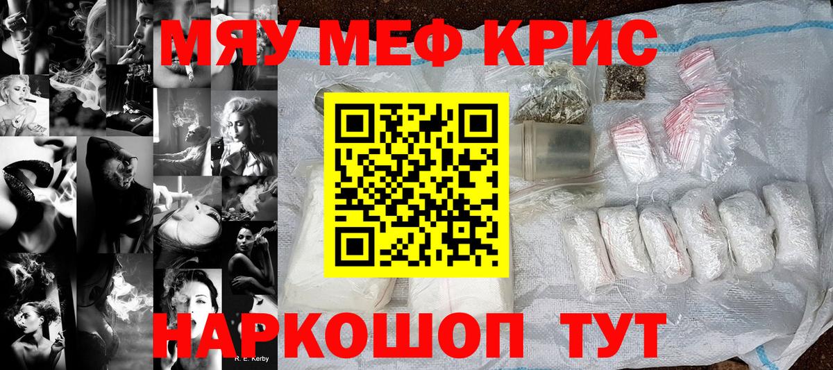 МЕФ 4 MMC  Вход с VPN  купить наркоту  Реж  Мефедрон 