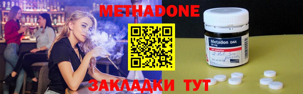 МЕТАДОН VHQ  МЕТАДОН белоснежный  Вход с VPN  Реж 