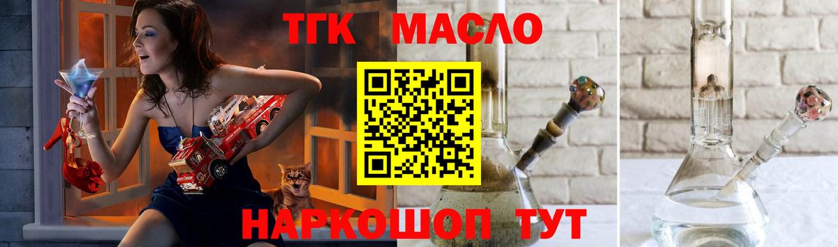 ТГК Wax  Вход с VPN  Дистиллят ТГК вейп  Реж 