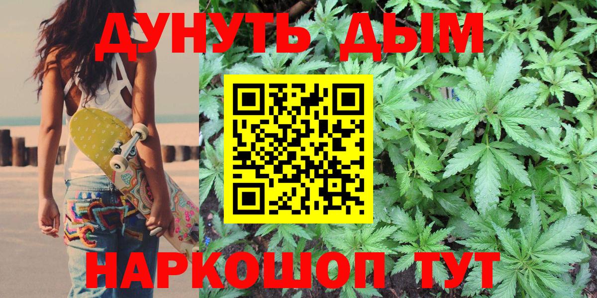 Марихуана конопля  Шишки марихуана SATIVA & INDICA  Реж  Вход с VPN 